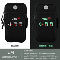 Большой [маленький брат] ночной свет