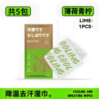 ❉ Прохладное чувство длится 200 минут ↑ 【Минн Лайм】 5 упаковок