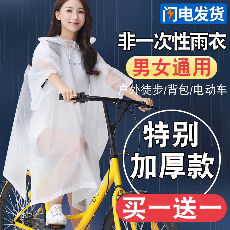 Bike Raincoat Woman Increased Thickened Adult Long Version Outdoor Riding Waterproof Rain Cape Mountaineering Electric Car Rain Proof Clothing