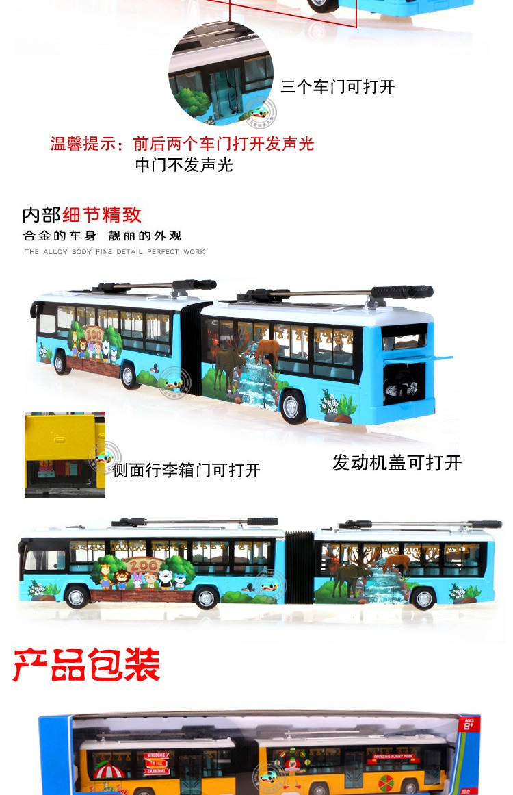 Caipo sản phẩm mới 1:48 hợp kim mô hình xe buýt sở thú xe buýt 6 cửa mở bằng giọng nói hai phần xe điện - Chế độ tĩnh mô hình xe buýt