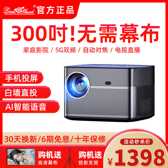 Thunderbolt p80 autofocus projector home ultra-high-definition home theater bedroom living room dormitory projection wall projection laser TV projector mobile phone screen all-in-one office hotel