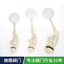 PP float valve PP ball valve water-saving valve PP float switch water tank cooling tower PP float valve 4 points-2 inches