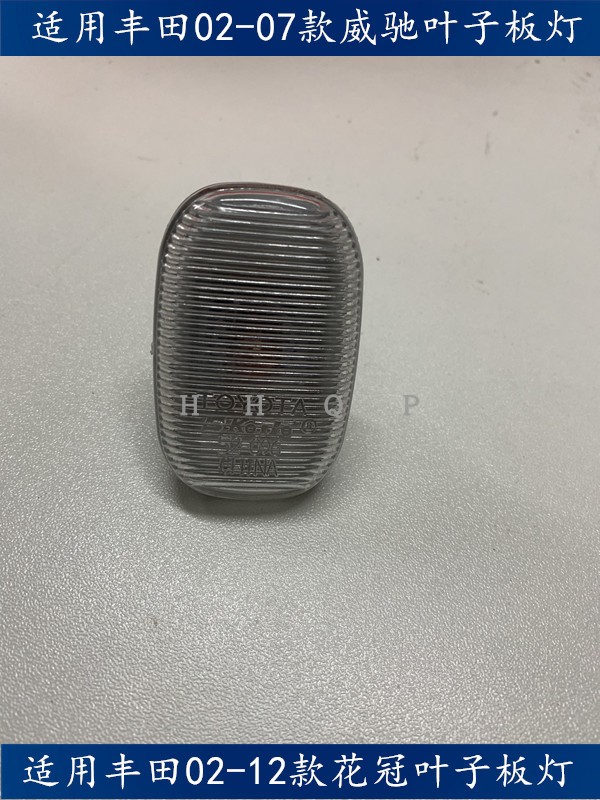 Boutique 02-12 Old Corolla Fender Lamp Fender Turn Lamp 02-07 Vios Fender Lamp