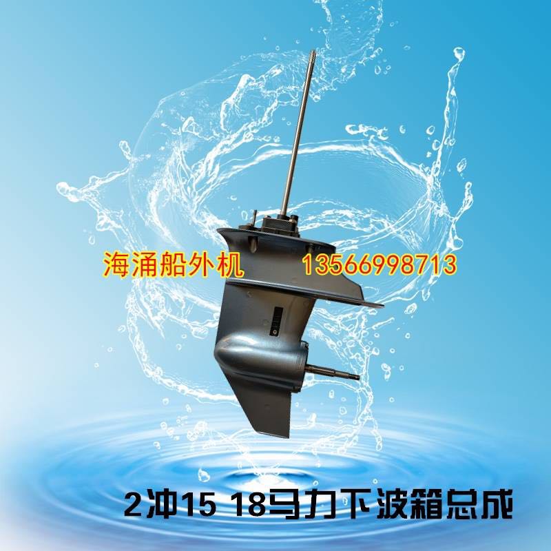 The Sea Surge Yamaha Sea's Heckler's 2-dash 15 horsepower 18-horsepower 18-boat propulsion gear box assembly-Taobao