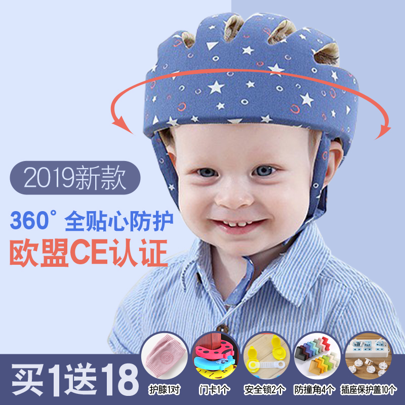 Songzhi Long Anti-Wrestling Machine Baby Learning Walking Helmet Steps to Anti-Wrest Children's Head Protection Pad