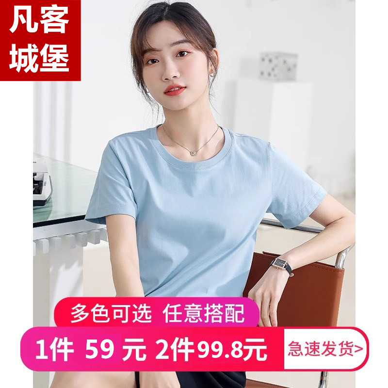 Fanke Castle Liquid Ammonia Pure Cotton Short-Sleeve T-Shirt for Women, Summer Loose Half-Sleeve Base Shirt, Versatile Regular Shoulder T-Shirt Top