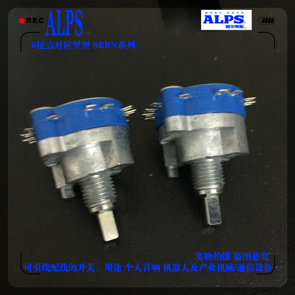 Japan ALPS SRRN Series rotary switching switch 1 knife 2-gear band switch signal selection switch 15MM