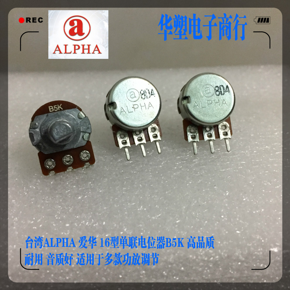 Taiwan ALPHA 16 type welding machine adjusting power amplifier single-link volume potentiometers 15MM-half-axis 3-foot B5K sound