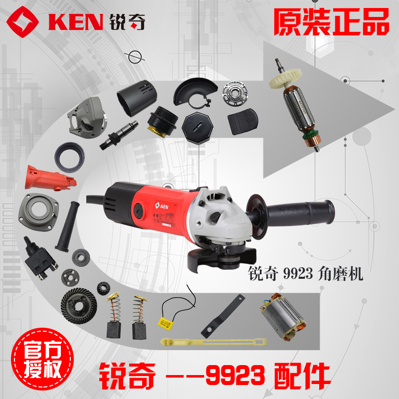 Sharp Odd 9923 Corner Mill Accessories Rotor Stator Shell Bearing Gearbox Power Cord Carbon Brush Push Block Pull Rod