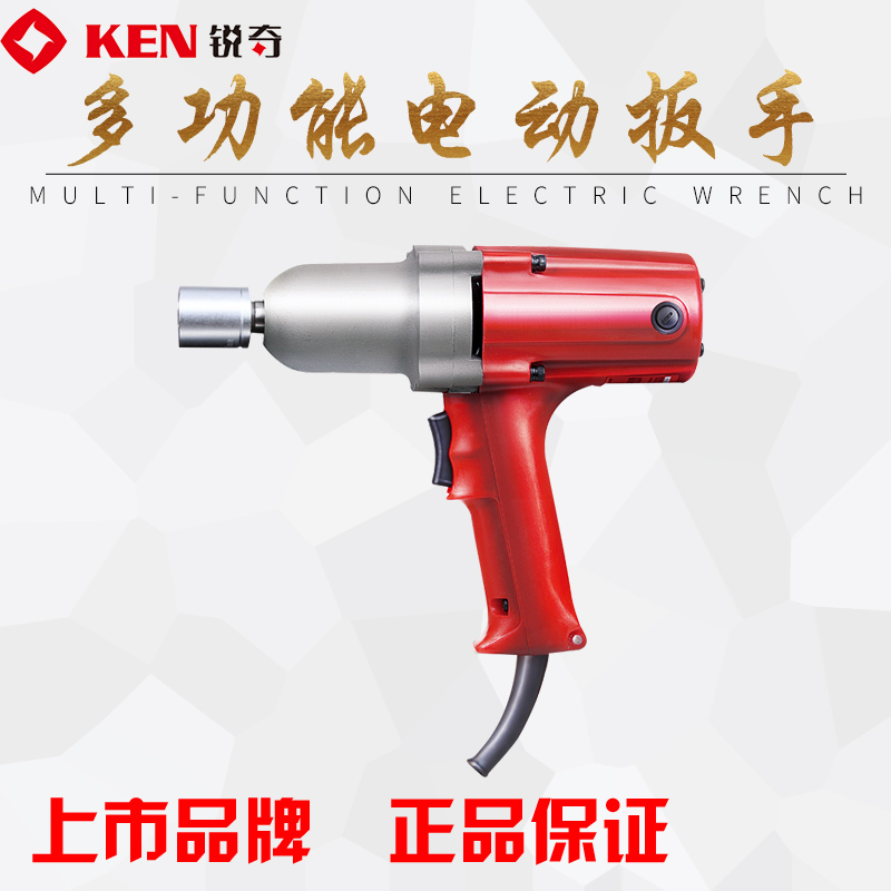 Ruiqi 16E electric screwdriver 6416 positive and negative impact wrench screw loading and unloading professional wrench socket wrench