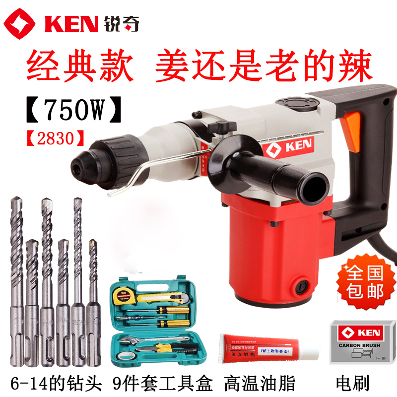 Sharp 2830 electric hammer drill 2826BS multifunction single use electric hammer high power concrete impact drill hole power tool