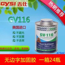 Creatives Aluminum Side No Side Words Glue Gisee GV1167 Reinforcement Strong Force Glue Transparent and Seamless Adhesive Shoes Special Glue Recommendation
