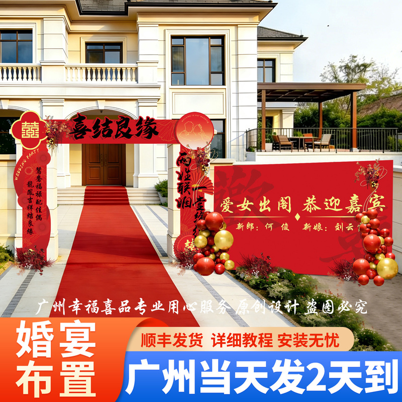 Wedding Engagement Arch Wedding Decoration Courtyard Hotel Entrance Wedding Guide Decorations Scene Setup Kt Board