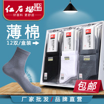 Middle-aged and elderly mens mesh socks cotton socks sweat and deodorant loose cotton cotton socks multi-color socks thin perspiration