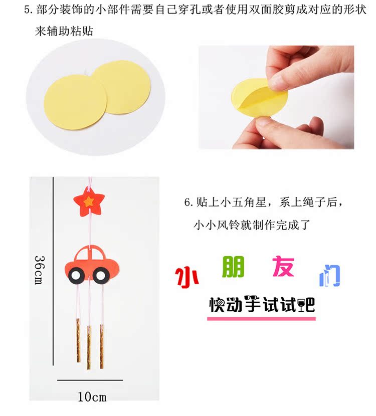 Trẻ em làm bằng tay chuông gió Bộ dụng cụ sản xuất DIY Sáng tạo dán mẫu giáo nghệ thuật mẫu giáo và các lớp học thủ công quà tặng kỳ nghỉ búp bê búp bê