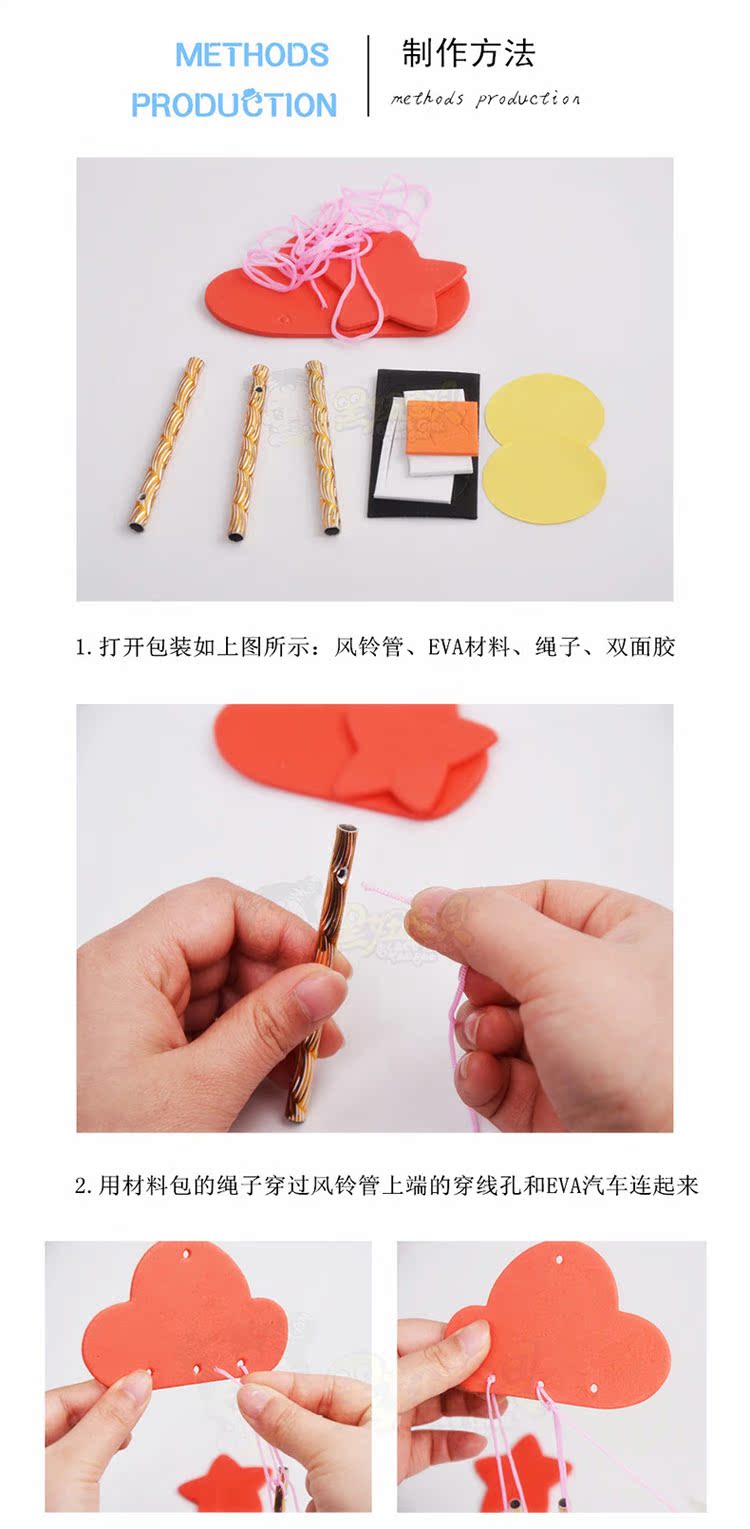 Trẻ em làm bằng tay chuông gió Bộ dụng cụ sản xuất DIY Sáng tạo dán mẫu giáo nghệ thuật mẫu giáo và các lớp học thủ công quà tặng kỳ nghỉ búp bê búp bê