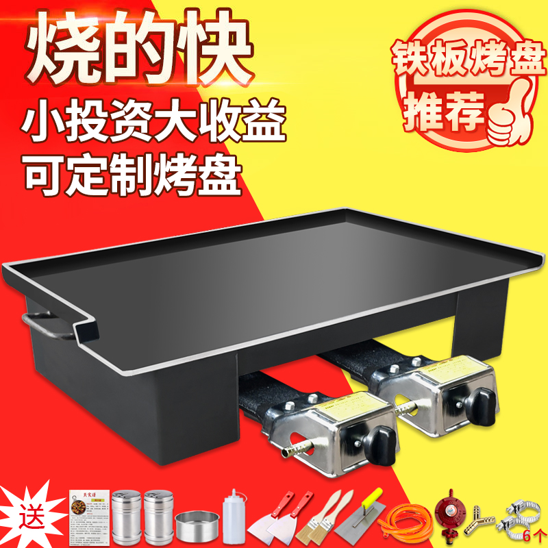 Iron plate commercial pallet grilled iron board tofu stall equipment for iron board burning pot