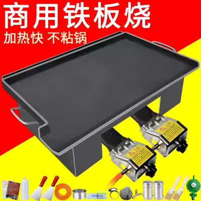 Teppanyaki iron plate commercial iron plate squid special iron plate barbecue plate can be customized teppanyaki stall equipment