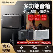 Roland Roland Audio portable MOBILE-AC BA CUBE professional outdoor guitar playing and singing mini speaker