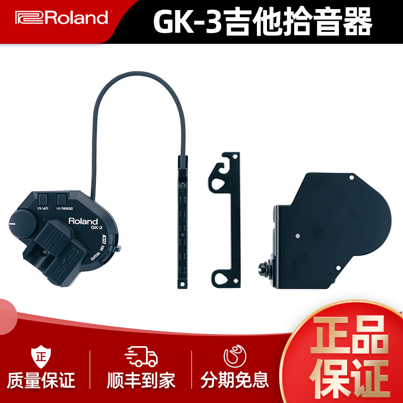 Roland Rolland GK-3 GKC-5 Chord Pickup Professional Performance Synthesizer Accessories Guitar Pickup