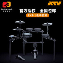 ATV electronic drum EXS-1 Male adult professional jazz drum set Drum set for children beginner entry Girl home drum set