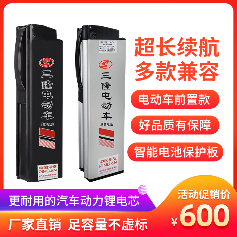 Sanlong electric bicycle 48V lithium battery Yangling Zhongdesen Sunkist electric vehicle battery 60V lithium battery