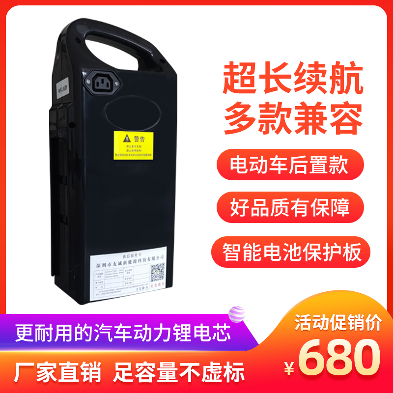 Electric vehicle lithium battery No 7 power battery Yadi Emma electric vehicle lithium battery 48V bicycle power battery
