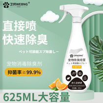 Pet Deodorant Indoor Pooch Disinfectant to pee Smell Cat Germicidal Distaste Spray Cat Sand deodorant Supplies