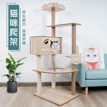 Cat Climbing Large Cat Nest All Season Universal Cat Tree Integrated Solid Wood Space Cabin Cat Grabbing Board Cat Villa Cat Toy