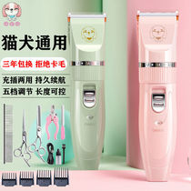 Pet Electric Pushy Cut Shaving Machine Pooch Cat Shave Hair Instrumental Pet Shave Creamier Rechargeable Cut Hair Inka Hair