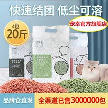 (Resume Shipping) Flattering Tofu Cat Sand Deodorant Dust-free Cat Sand Knots Quick Can Flush Toilet Cat Clean Supplies