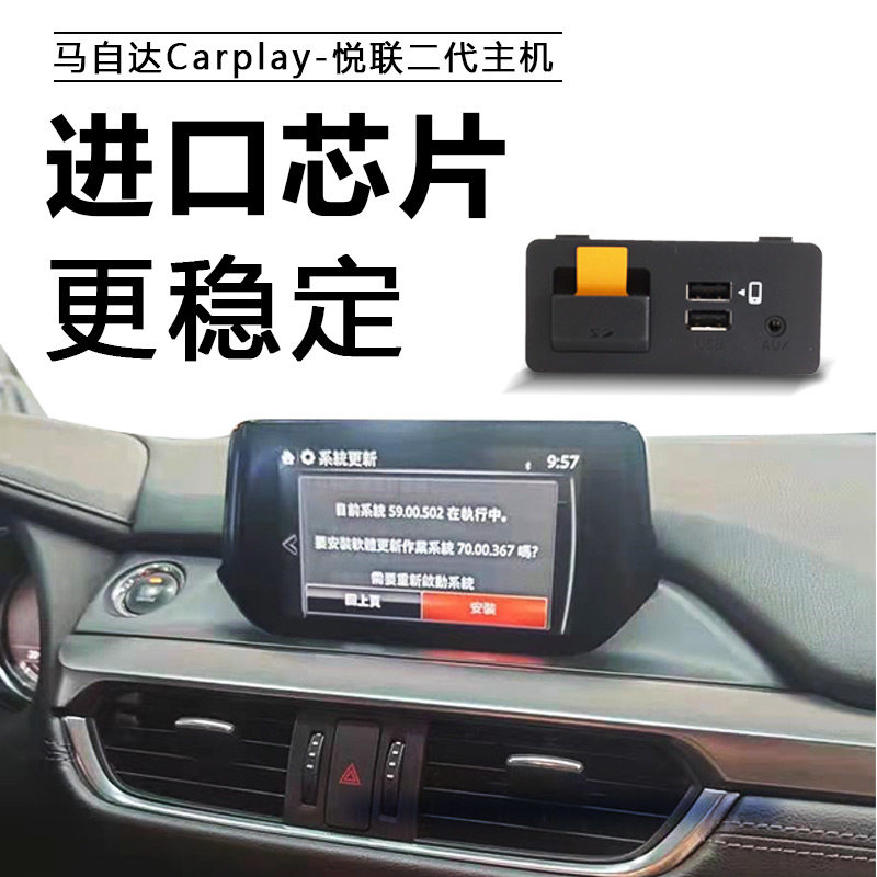 Suitable for Mazda overseas Yueli carplay USB interface TK7866 9U0C K1414 module