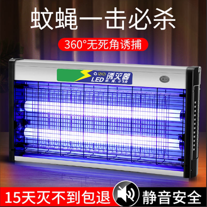 Led mosquito repellent lamp large-scale large area mosquito repellent lamp pig house hanging wall mosquito lamp multi-functional and practical electric shock wall-mounted