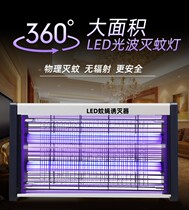 Blue Ray mosquito repellent lamp courtyard commercial automatic mosquito repellent artifact industrial vintage mosquito fly shop led electric mosquito lamp