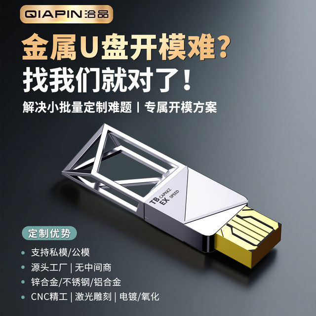 Delta Operation Game Peripheral Figure Quantum Storage Alloy Hollow USB Flash Drive Large Red Model in Scale Replica