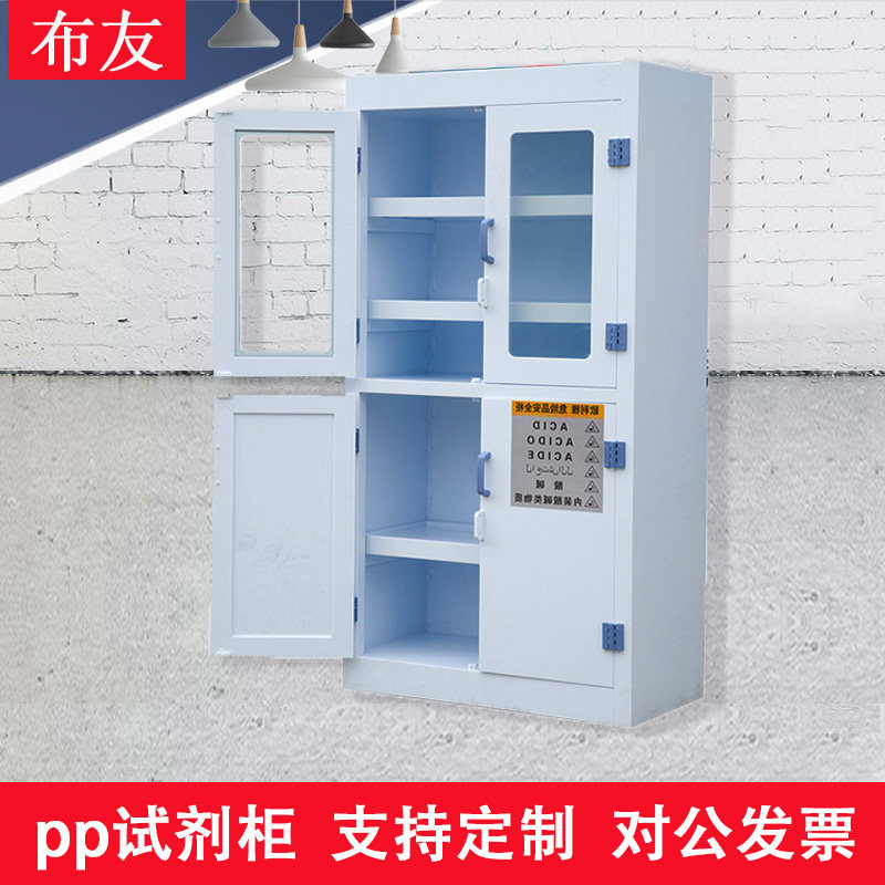 PP reagent cabinet strong acid alkali corrosion resistant cabinet chemical storage cabinet chemical container laboratory container dangerous goods double lock cabinet