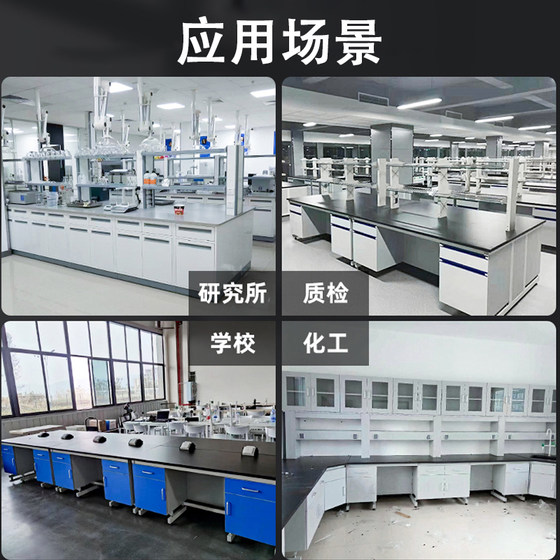 Laboratory workbench, all-steel experimental bench, steel-wood operating table, laboratory table, custom-made central side table, ventilation cabinet