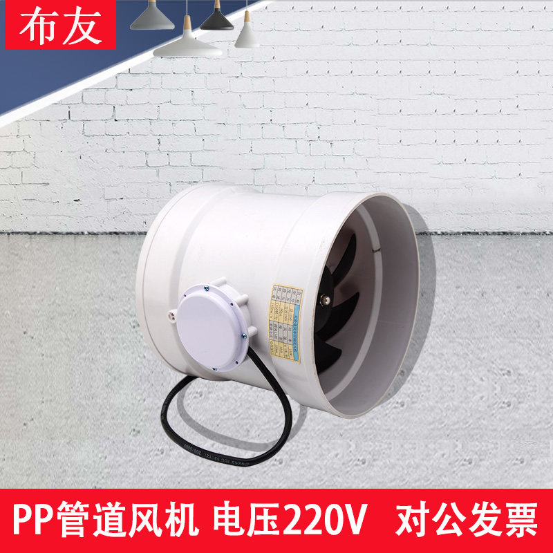 Laboratory PP duct fan with damper Laboratory small axial fan 220V PP exhaust fan