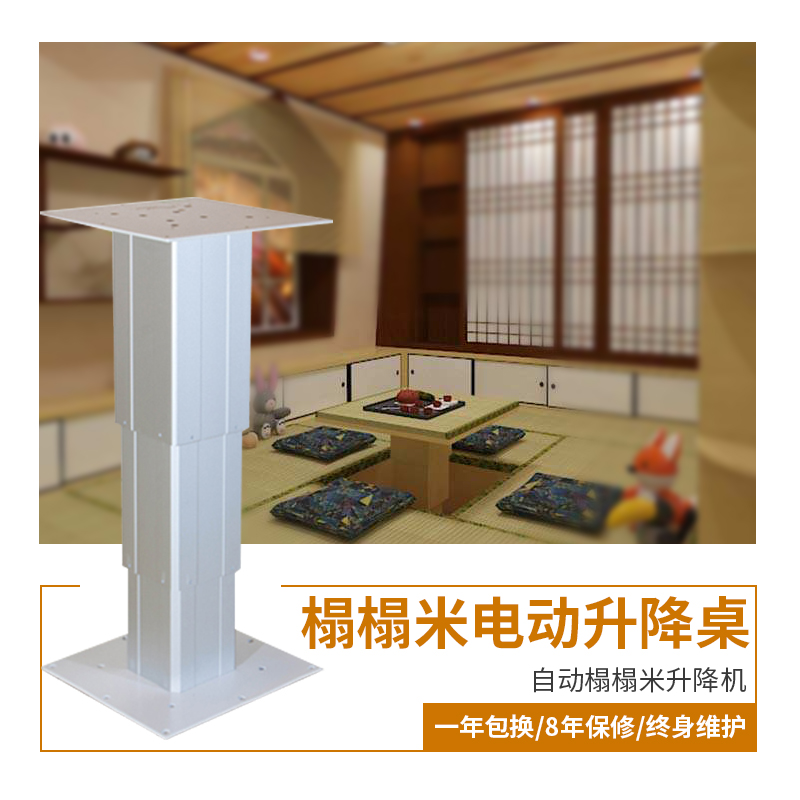 Special price Tatami electric lift Tatami lifting table Lifting table