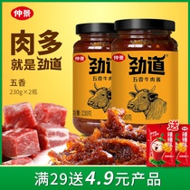 Jin Dao beef sauce meat is mostly Jin Dao rice sauce mixed rice noodles sauce spiced 230g * 2