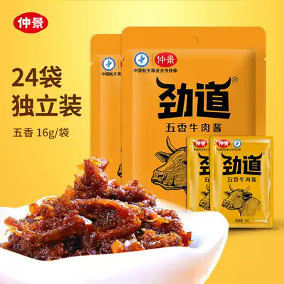 Jindao beef sauce, more meat, is Jindao rice sauce, bibimbap noodles sauce, five-spice 16g*24 bags of sandwich bun