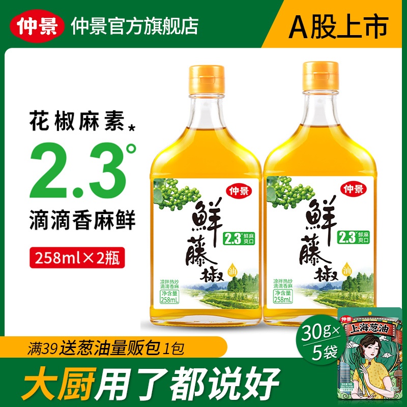 Midview 2 3 ° fresh vine pretzels with low temperature and cold extraction of fresh hemp 258mlx2 bottle of sesame oil special to cool and fry