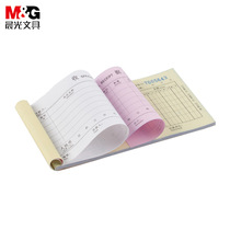 Chenguang Sanlian Receipt Receipt This multi-column reimbursement single two-line non-carbon copy Financial two-piece Bill