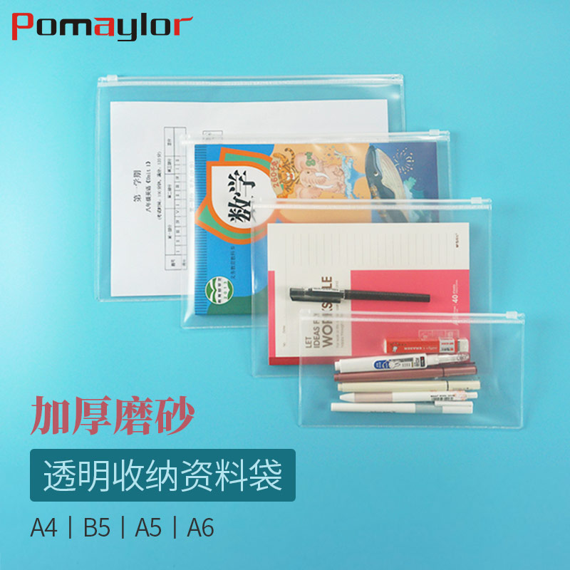 a4 Document Bag Zip bag A5 Transparent student B5 File materials collect bag plastic waterproof test stationery