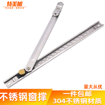 Temeijia plastic steel window limiter Window wind support support rod telescopic aluminum alloy inside and outside casement window windproof fixed