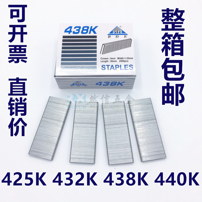 Yard nail gun nail Baide pneumatic large size nail K425K432K438K435K440 furniture U-shaped nail K nail woodwork nail