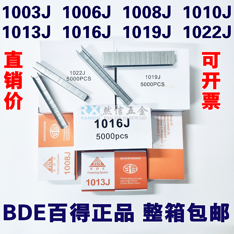U type pneumatic code nails 100 to get gun nail door type nails 1003J1013J1022 furniture nails 1222J type nail BDE