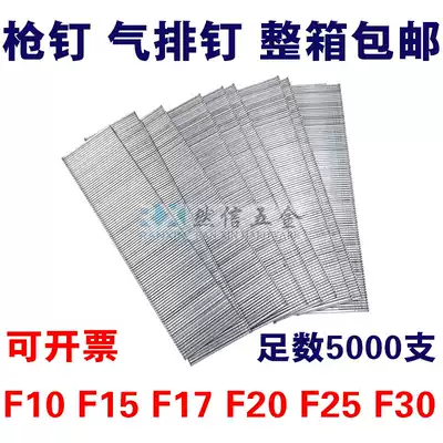 Gun nails Pneumatic straight nails Straight nails F30F25F20F15F10F17 foot number 5000 rounds of decoration nails row nails