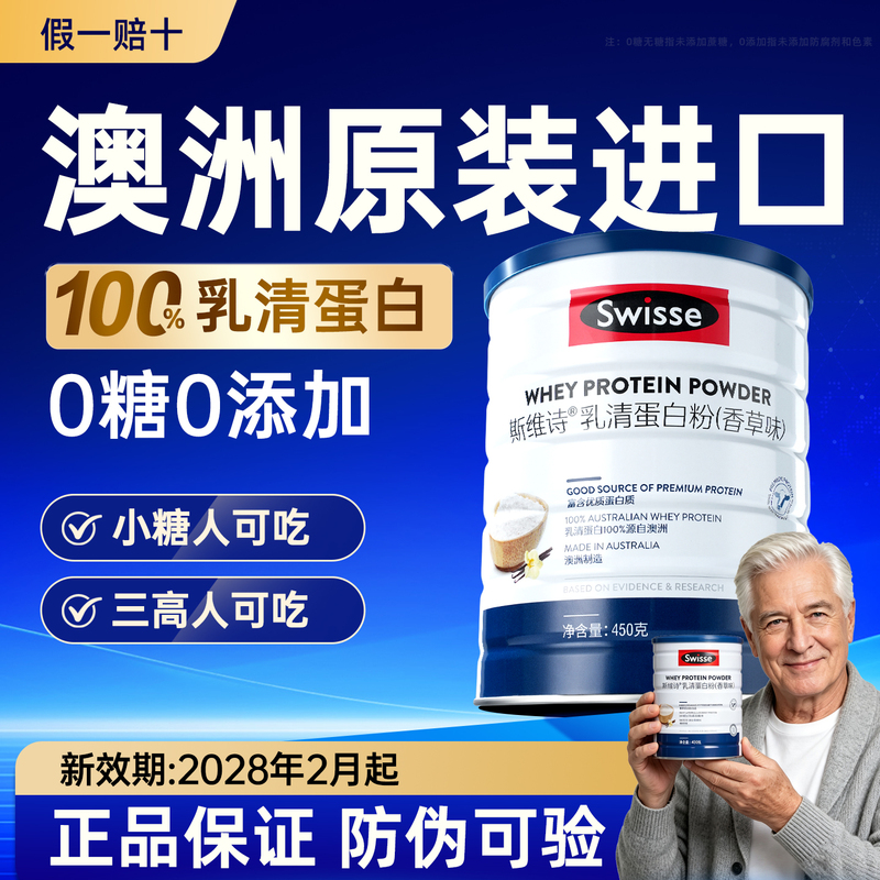 Swisse Protein Powder Swisse Whey Protein Powder Sugar-Free for Women, Middle-Aged and Elderly People, Immunity, Imported from Australia Swisse Protein Powder Swisse Whey Protein Powder Sugar-Free for Women, Middle-Aged and Elderly People, Immunity, Imported from Australia