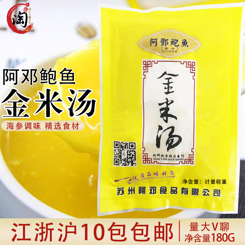 A Deng Instant Golden Rice Soup 180g Yellow Braised Instant Food Soup Millet Porridge Can Stew Liao Cucumber Sea Cucumber Abalone Hotel Golden Soup